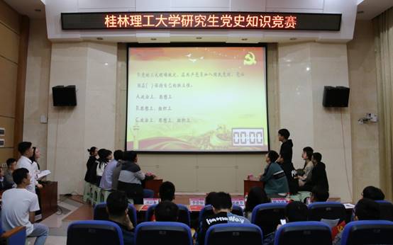 说明: E:\新葡的京集团8814登录入口工作\3、马院宣传\2021年\20210428研究生党史知识竞赛\13.jpg